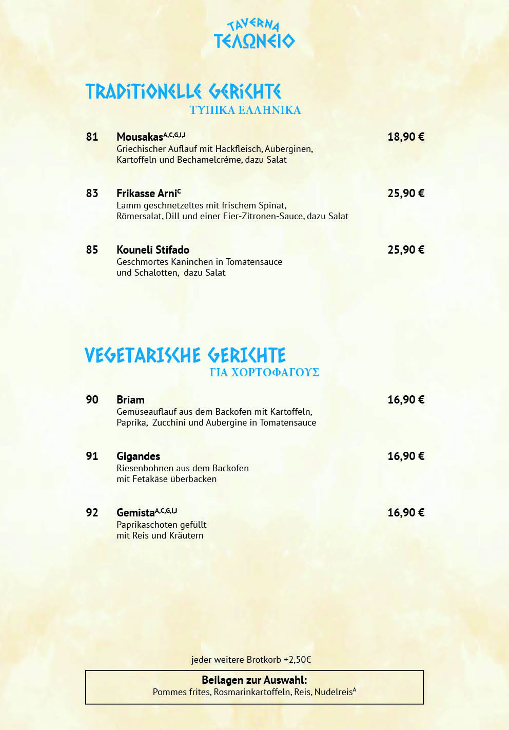 Taverna Teloneio Speisekarte 5