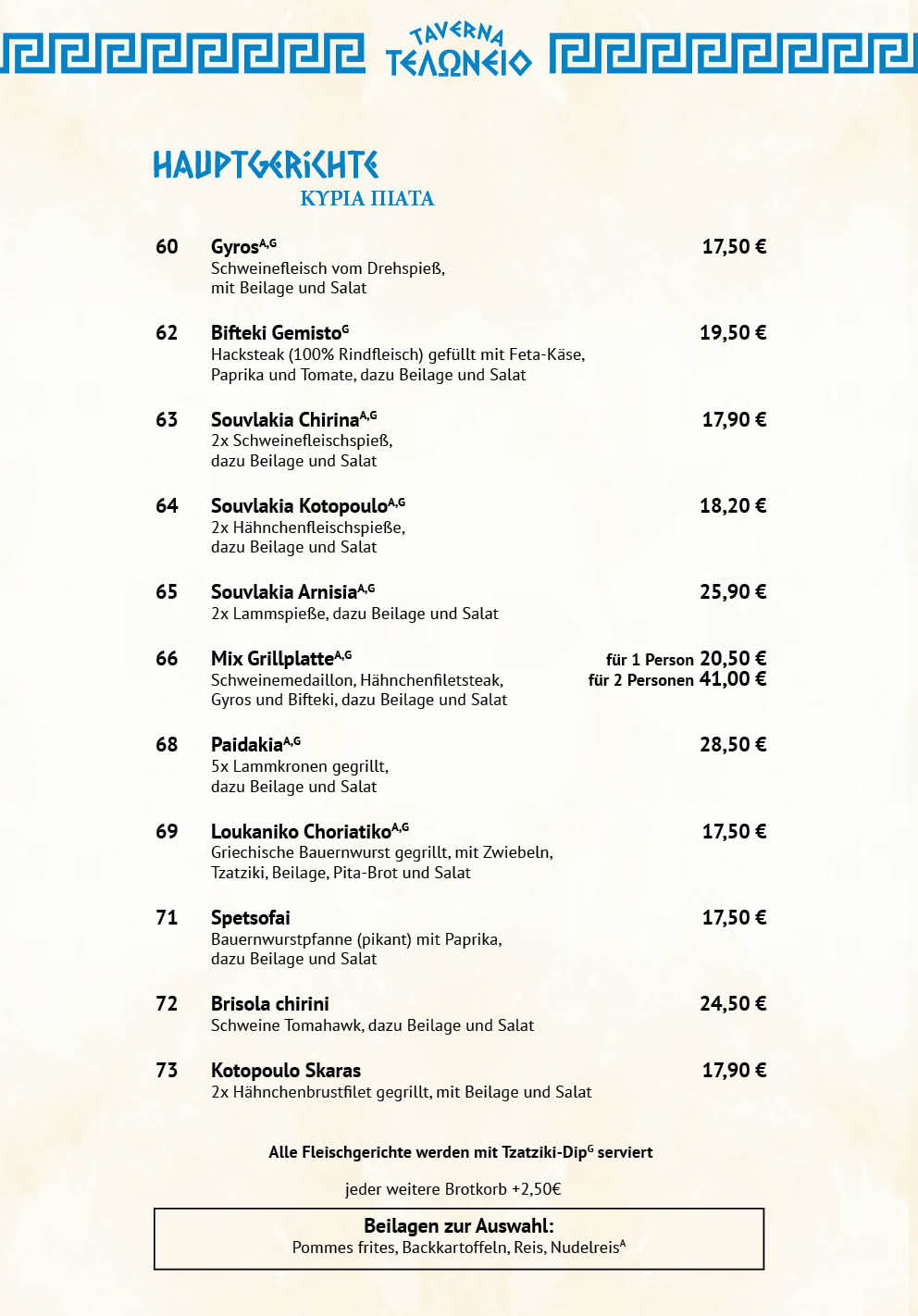 Taverna Teloneio Speisekarte 4